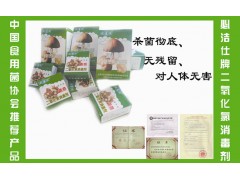 北京必潔仕二氧化氯消毒劑-- 北京必潔仕環(huán)保新技術(shù)開發(fā)有限責(zé)任公司銷售部