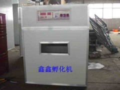 湖南孵化機(jī)/懷化孵化機(jī)/長(zhǎng)沙孵化機(jī)/鑫鑫野雞孵化機(jī)-- 山東鑫鑫孵化設(shè)備廠(chǎng)