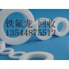 今年回收行業趨勢，鐵氟龍回收價格浮
