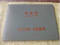 橋梁支座鋼板,梁底鋼板,預(yù)埋鋼板,支座配套鋼板,配套鋼板-- 衡水博利工程橡膠有限公司