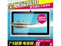 供應深圳正品包郵 7寸平板電腦雙核 全網最底239元-- 深湘數碼專營店