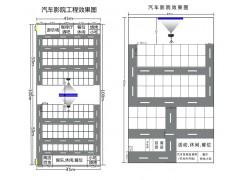 YSCY 小型露天汽車影院-- 北京亞視創業科技發展有限公司銷售部