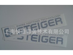 供應上海分體自粘標牌、轉移標貼-- 上海快迪印務技術有限公司