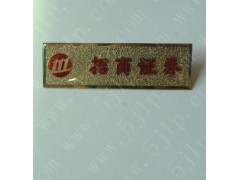 工號牌,金屬工號牌,工號牌廠家-- 深圳鋅合金壓鑄廠市場中心