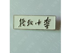工號牌,南京工號牌,南京金屬工號牌-- 深圳鋅合金壓鑄廠市場中心