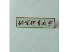 校牌,金屬校牌,大學(xué)金屬學(xué)生牌-- 深圳鋅合金壓鑄廠市場(chǎng)中心