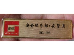 北京金屬工號牌,北京金屬校牌,北京金屬牌-- 深圳鋅合金壓鑄廠市場中心