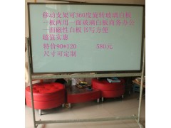 新三星白板-新三星綠板-新三星帶架雙面白板-- 北京利達文儀商貿(mào)有限公司