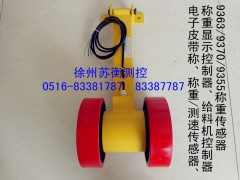 AWCS-Z64型速度傳感器/雙輪測速傳感器價格/技術(shù)參數(shù)售后電話-- 徐州蘇衡測控科技有限公司