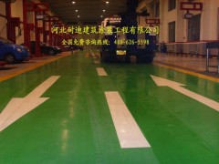 天津車間用滲透性高耐磨地坪多少錢！河北耐迪便宜-- 河北省耐迪建筑涂裝工程有限公司銷售部