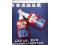 重慶可賽新TS1290膠水—重慶市天山可賽新1290膠水（螺紋鎖固劑）-- 成都市樂(lè)泰膠水代理有限公司網(wǎng)絡(luò)直銷(xiāo)