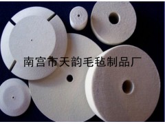 電動工具用毛巾輪，羊毛輪-- 南宮市天韻毛氈制品廠銷售部