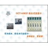 建恒組合式流量計(jì)DCT1438GF