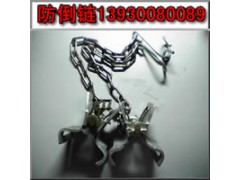 永年縣中意標(biāo)準(zhǔn)件專業(yè)批發(fā)各種防倒鏈便宜-- 永年縣中意標(biāo)準(zhǔn)件廠