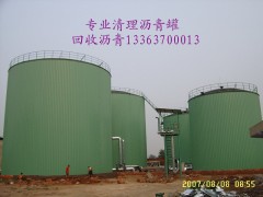 重慶回收瀝青重慶回收道路瀝青重慶瀝青收購廠家-- 河北省邢臺市日泰物資貿(mào)易有限責(zé)任公司業(yè)務(wù)部