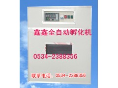 特禽專用孵化機鑫鑫孵化機www.xinxinfuhua.com-- 山東鑫鑫孵化設備廠
