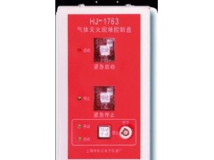 供應氣體滅火現(xiàn)場控制盤HJ-1763-- 朗飛科技工程有限公司
