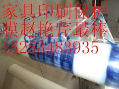 山東印字保護膜廠家陵縣華龍化纖最專業(yè)-- 陵縣華龍化纖有限公司