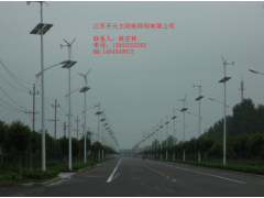 風(fēng)光互補(bǔ)路燈03-- 江蘇開(kāi)元太陽(yáng)能照明有限公司主頁(yè)