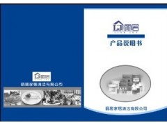 供應上海清潔產品說明書印刷-- 上海市豪禾印務有限公司