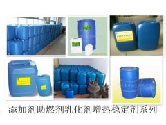 節(jié)能環(huán)保油生物醇油乳化劑供應(yīng)商13928935418-- 廣州市潤(rùn)謙廚房設(shè)備制造有限公司