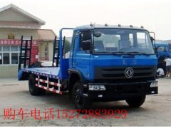 程力專用汽車專業(yè)批發(fā)各種平板運(yùn)輸車-- 湖北程力專用汽車股份有限公司指定銷售點(diǎn)