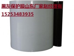 十大黑色保護(hù)膜品牌陵縣華龍化纖性價比最高-- 陵縣華龍化纖有限公司
