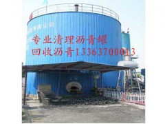 營口回收瀝青-營口回收道路瀝青13363700013-- 河北省邢臺市日泰物資貿易有限責任公司業務部