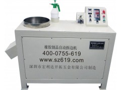 硫化機與橡膠制品拆邊機的互補性-- 深圳市宏利達開拓五金有限公司