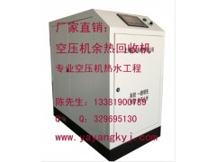 空壓機余熱回收，阿特拉斯余熱回收，英格索蘭余熱回收-- 上海亞洋機械有限公司