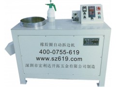 降低橡膠制品成本的快捷途徑——高效橡膠去毛邊機(jī)-- 深圳市宏利達(dá)開(kāi)拓五金有限公司