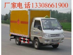 福田爆破器材運輸車,福田微型民爆運輸車13308661900-- 廈工楚勝(湖北)專用汽車有限公司