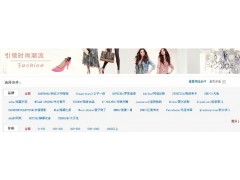 時尚達人網(wǎng)www.daren1314.com匯聚優(yōu)質(zhì)時尚潮流服飾。-- 購物狂人網(wǎng)