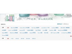護(hù)膚美體-時(shí)尚達(dá)人-時(shí)尚達(dá)人網(wǎng)daren1314.com熱賣(mài)時(shí)尚護(hù)膚品-- 購(gòu)物狂人網(wǎng)