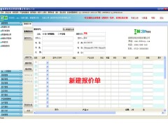企業管理系統(進銷存、ERP)自動化工控版-- 智線科技