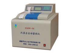 供應鶴壁固液體燃料熱量儀-- 鶴壁市永心電子科技有限公司量熱儀發熱量煤質儀器配件供應商