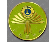 廣州獅子會徽章,獅子會金屬徽章,金屬獅子會徽章-- 深圳鋅合金壓鑄廠市場中心