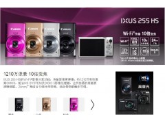 時尚達人網www.daren1314.com熱賣新款Canon佳能數碼卡片機-- 購物狂人網