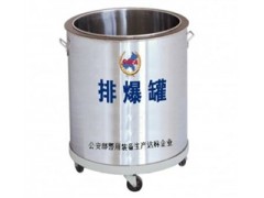 特種抗暴、抗老化排爆罐-- 重慶泛安安全器材有限公司