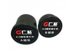 常州廣粘818鐵質修補劑公司推薦膠水-- 常州膠水廠