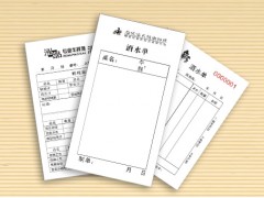 供應(yīng)鄭州印刷定制單據(jù)無(wú)碳復(fù)寫(xiě)本-- 河南印務(wù)設(shè)計(jì)印刷
