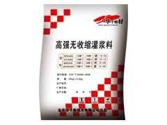 沈陽高強無收縮灌漿料廠家-- 北京榮達信新技術有限公司