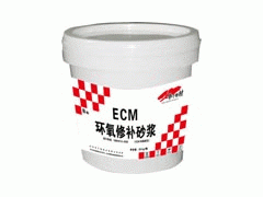 沈陽環氧修補砂漿（環氧膠泥）廠家-- 北京榮達信新技術有限公司