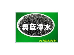 鄭州哪里有做無(wú)煙煤濾料,價(jià)格多少?-- 鞏義市奧藍(lán)凈水材料有限公司