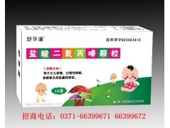 普眾康醫(yī)藥專業(yè)批發(fā)各種鹽酸二氧丙嗪顆粒-- 河南省普眾康醫(yī)藥有限公司