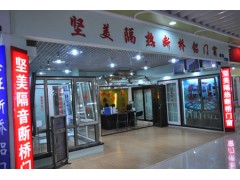 堅美鋁業(yè)重慶總經銷-- 重慶泊眾工貿有限公司