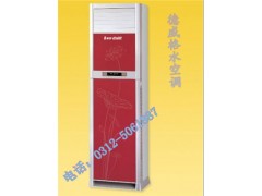 河北水空調(diào)//河北水暖空調(diào)廠家//水溫空調(diào)生產(chǎn)廠家-- 保定市佳爽空調(diào)設(shè)備制造有限公司保定德威格冷暖設(shè)備廠