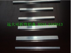 山東供應江蘇可折彎鋁條廠家德城區遠大中空玻璃制最專業-- 德州市德城區遠大中空玻璃制品有限公司