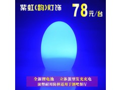 發光蛋臺燈紫虹燈飾-- 紫虹燈飾光電