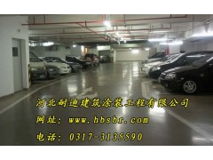 混凝土密封固化劑-國家權(quán)威檢測全國各地施工滄州供應(yīng)-- 河北省耐迪建筑涂裝工程有限公司銷售部
